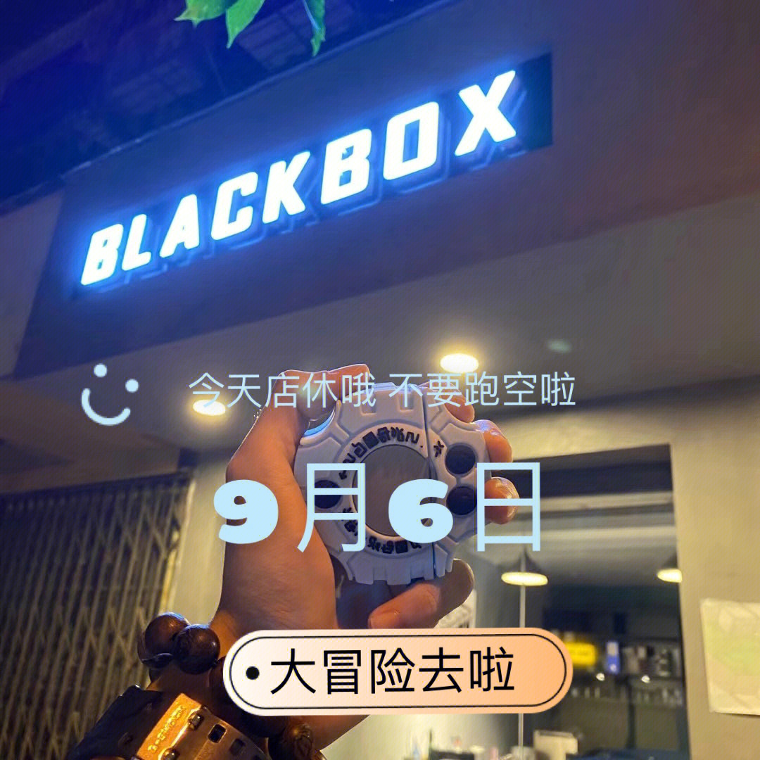 blackbox二维码图片