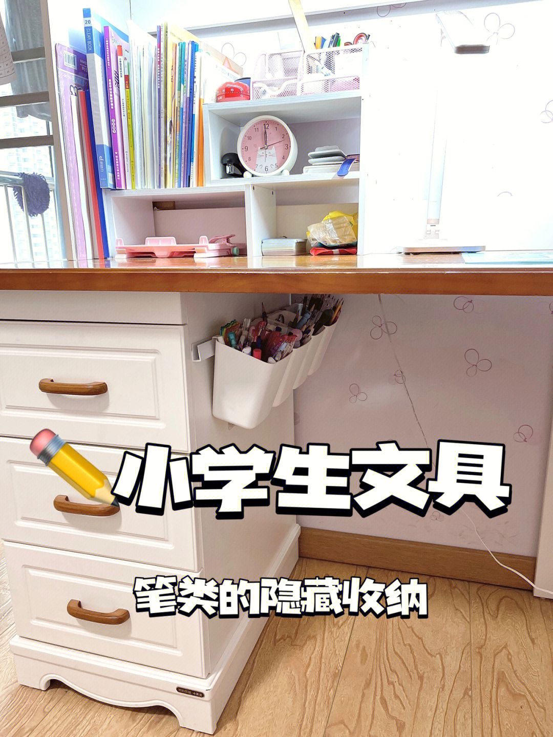 小学生文具整理学习桌笔类收纳