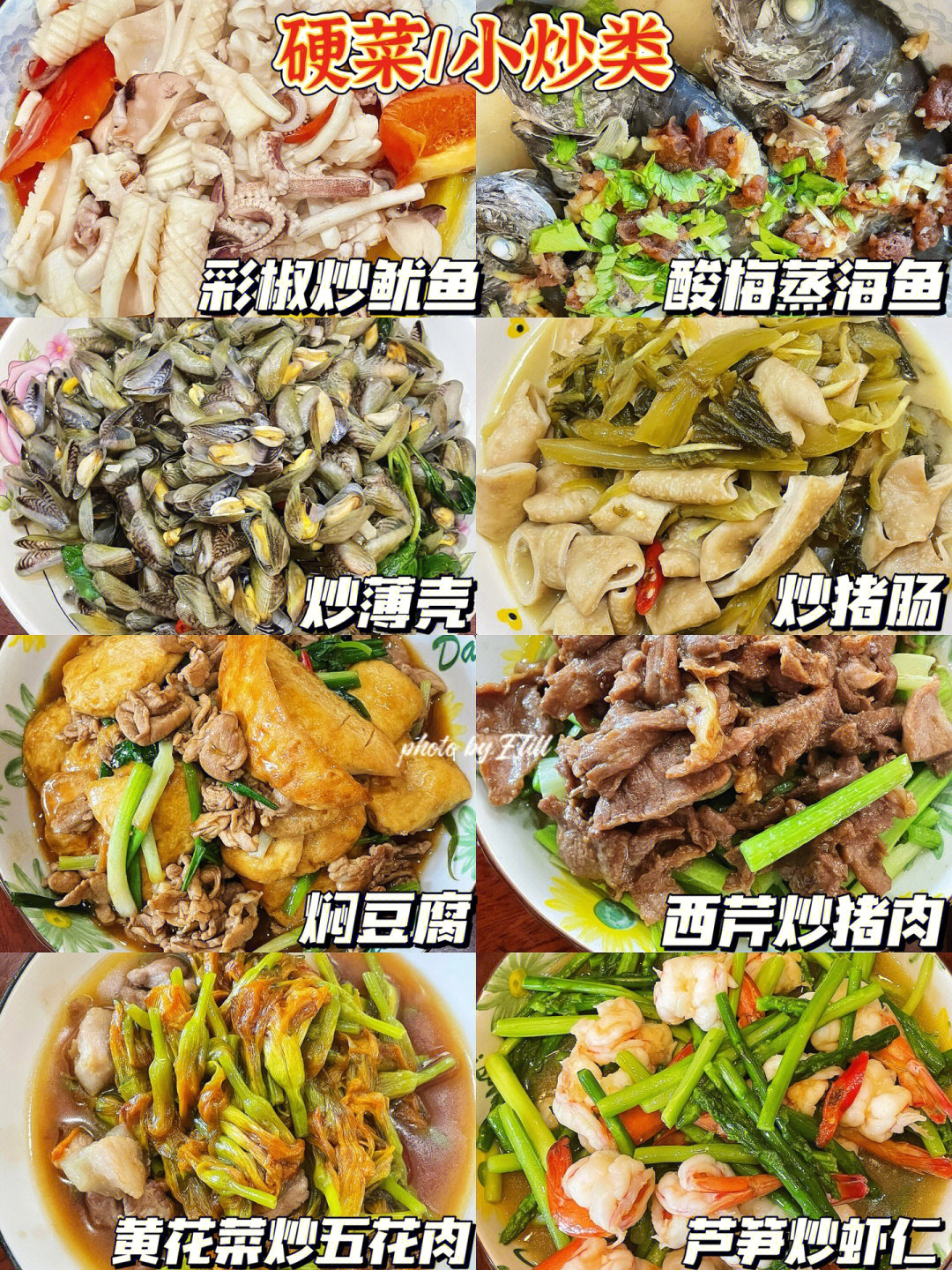 北京郭林家常菜菜单图片