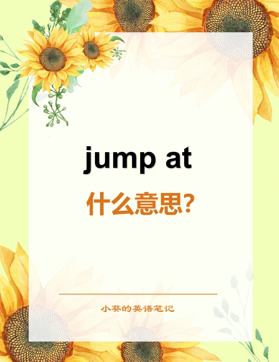 jumpat是什么意思