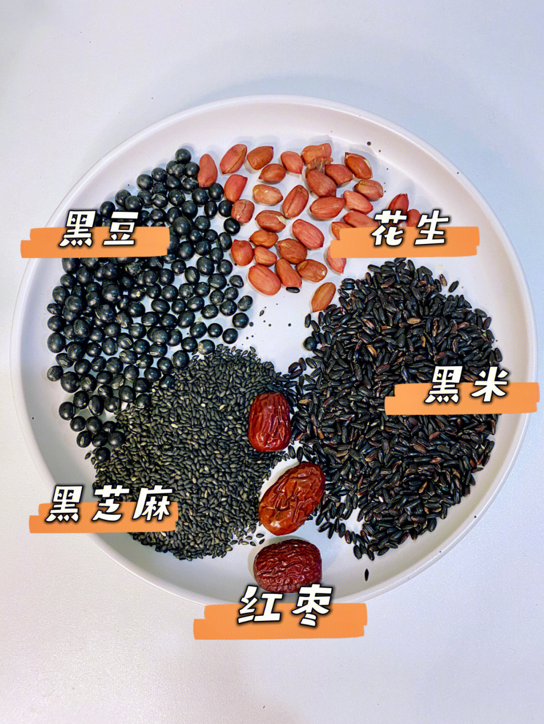 8715食材准备:黑米30克,黑豆30克,红枣3个,花生15克,黑芝麻20克