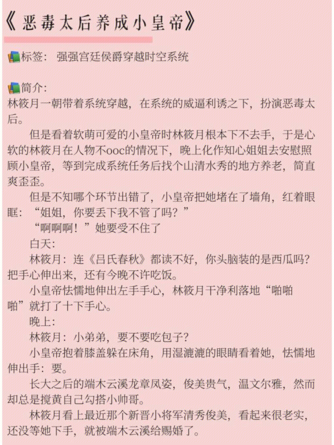 现代养成文图片