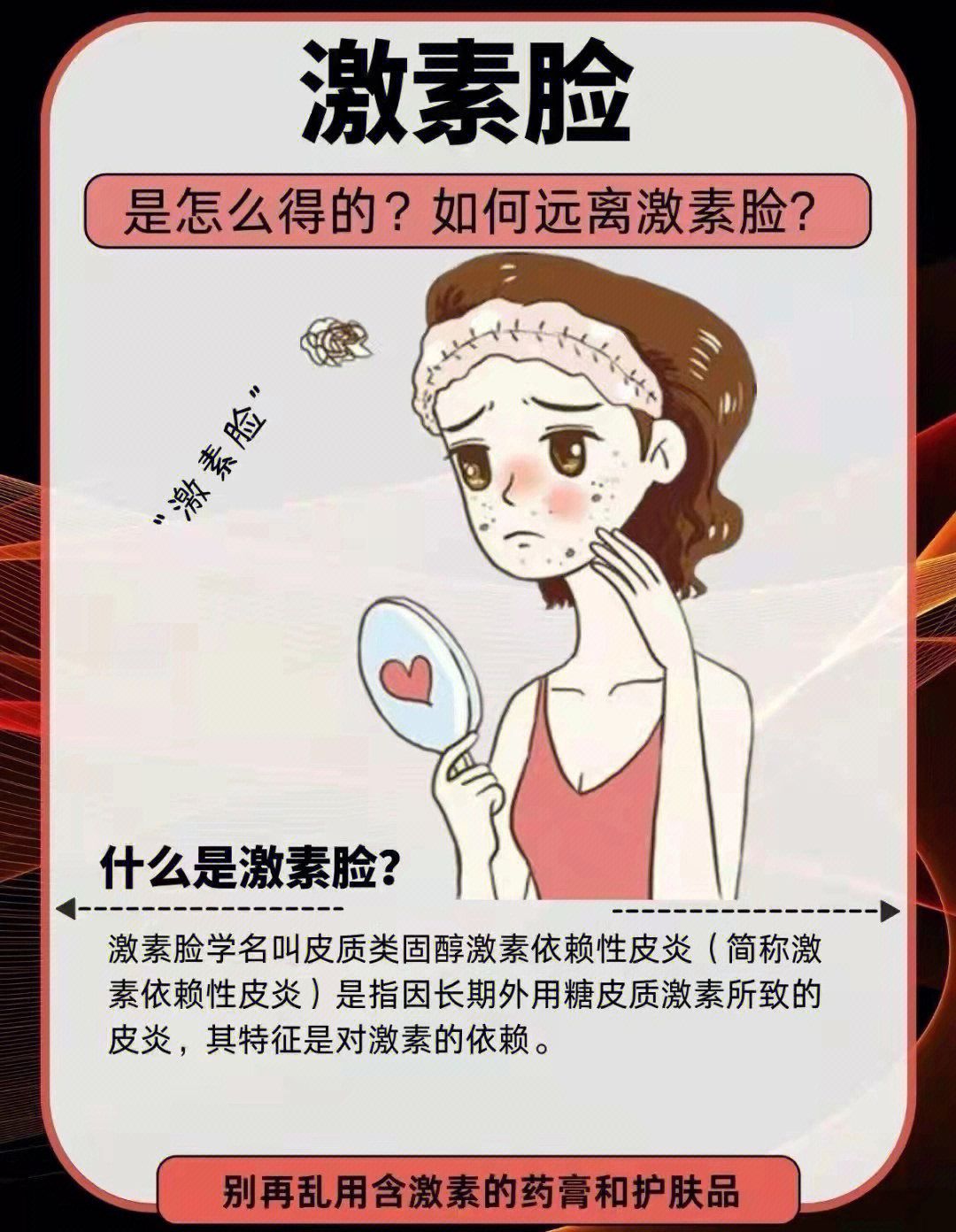 激素脸代谢过程图片图片