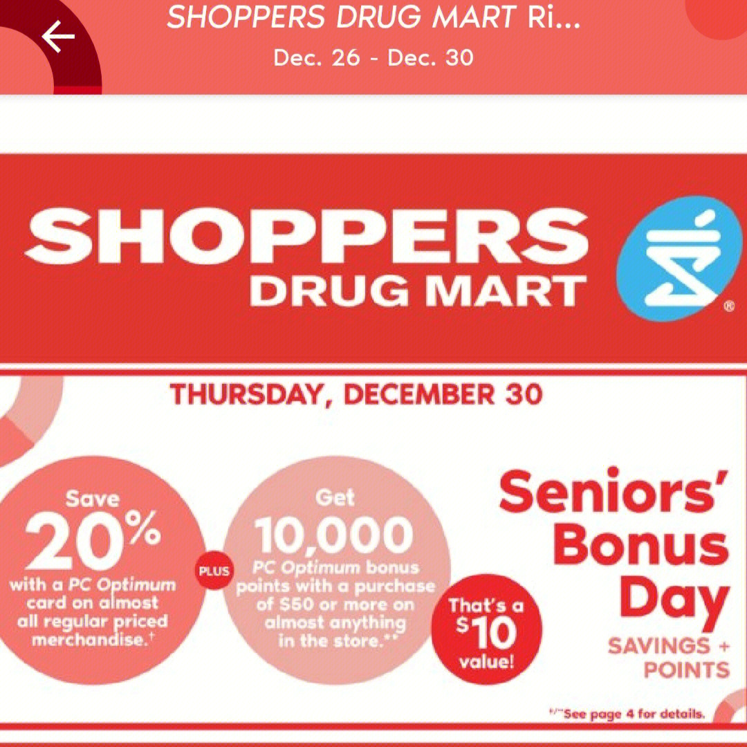shoppers drug mart图片