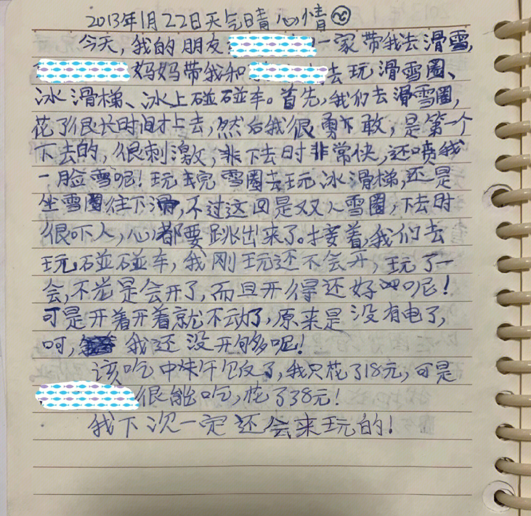 我的沙雕男友日记图片