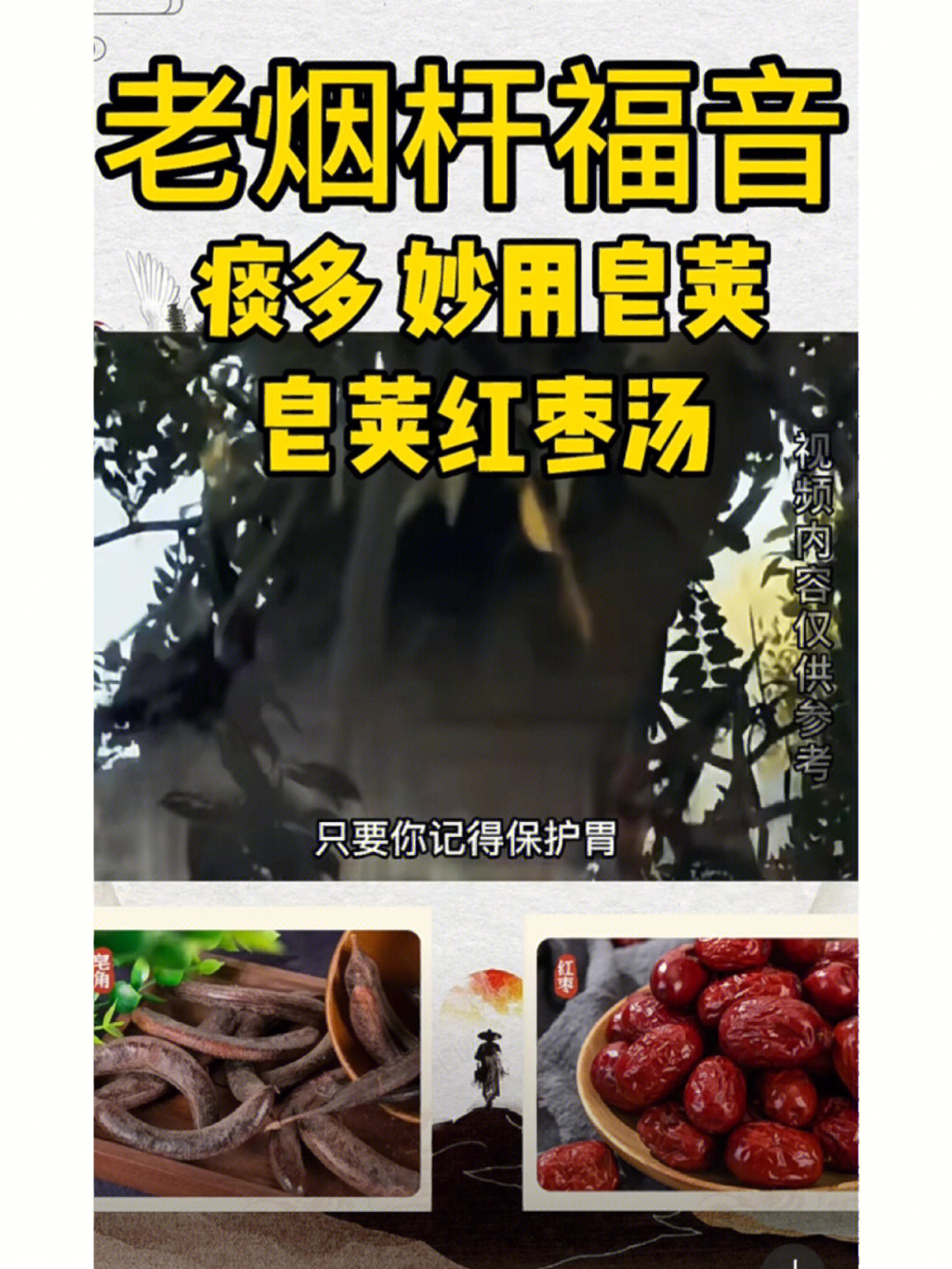 涤痰汤加减图片