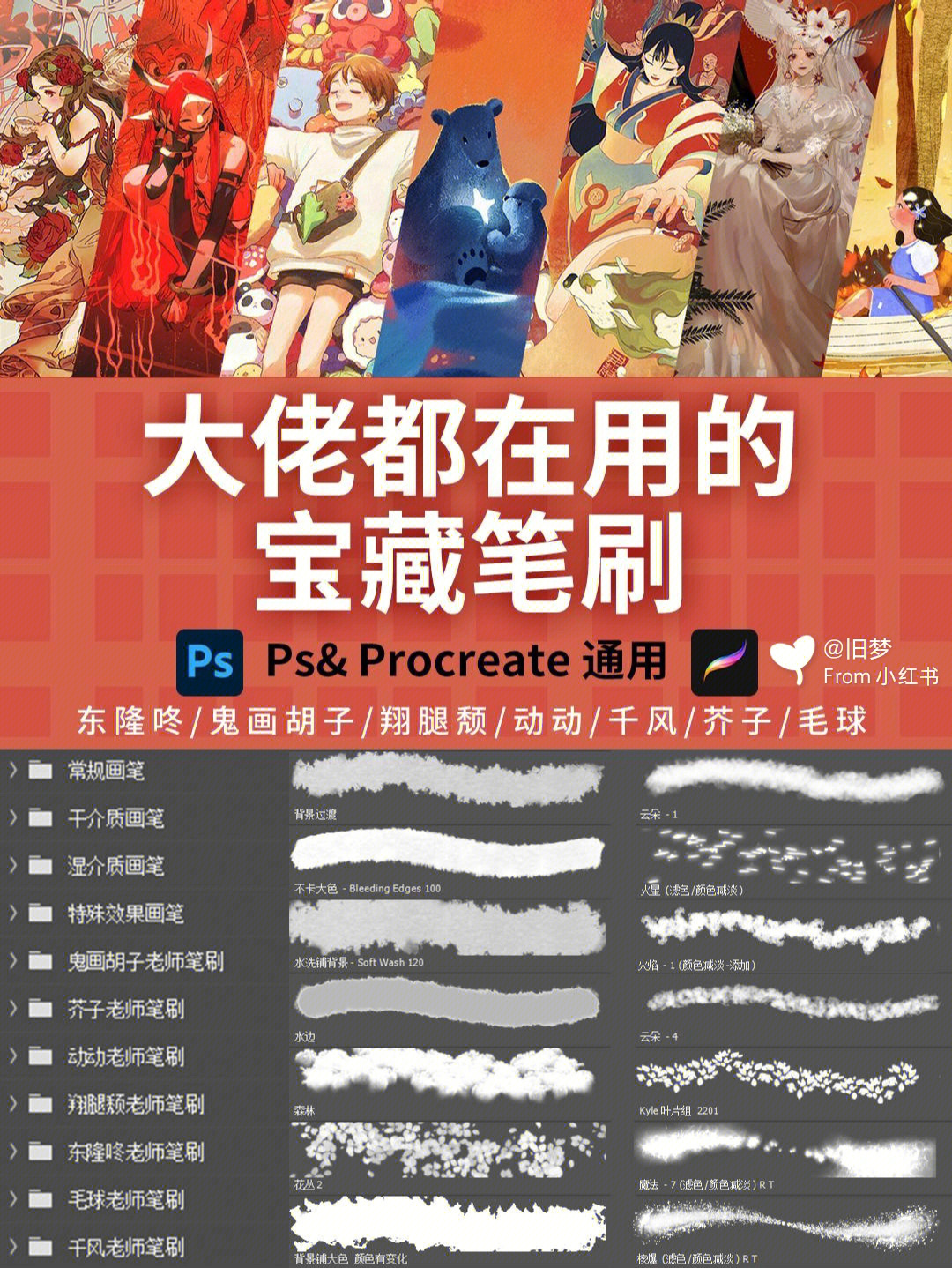 ps画笔画图作品图片