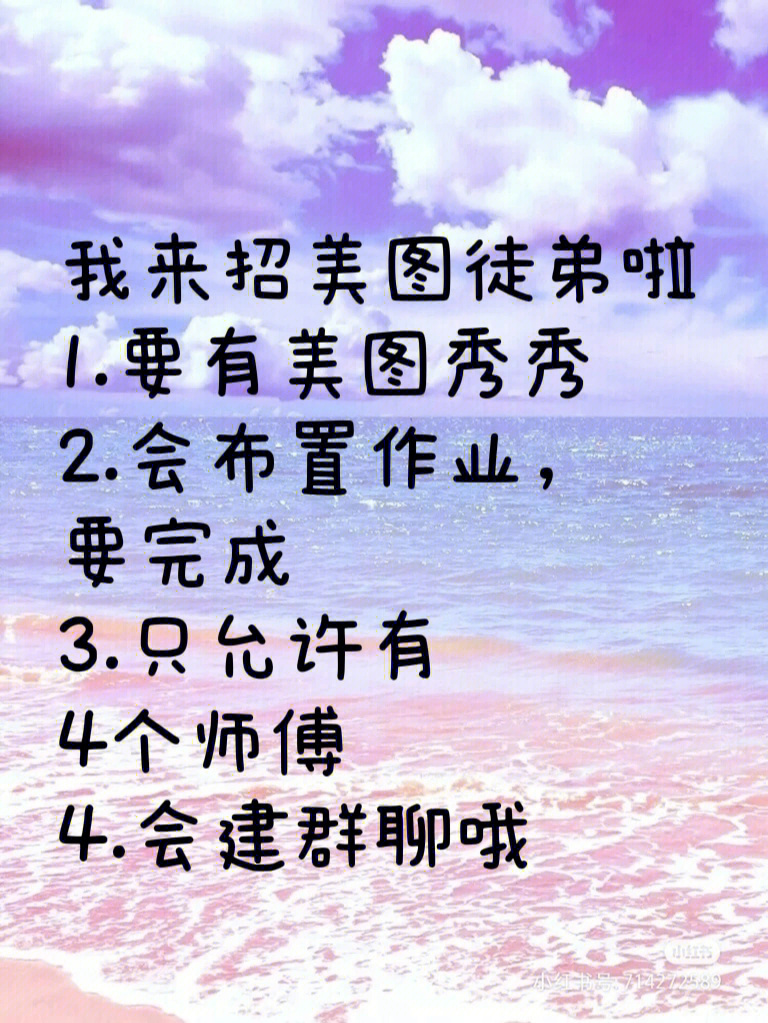 招徒弟三个字图片图片