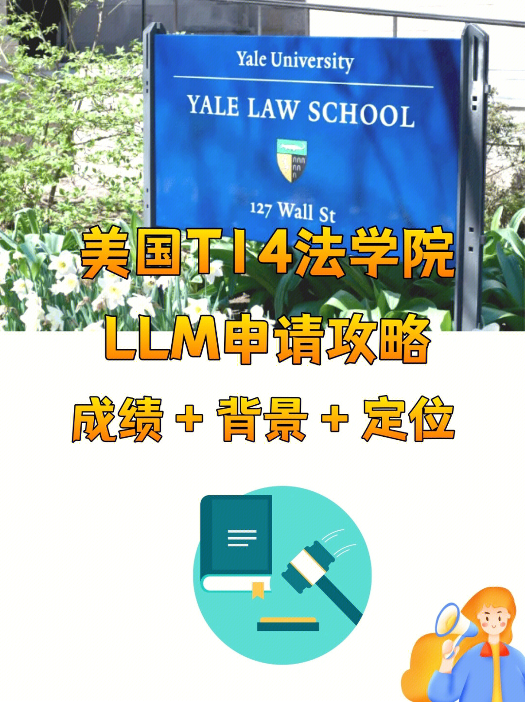 t14法学院图片