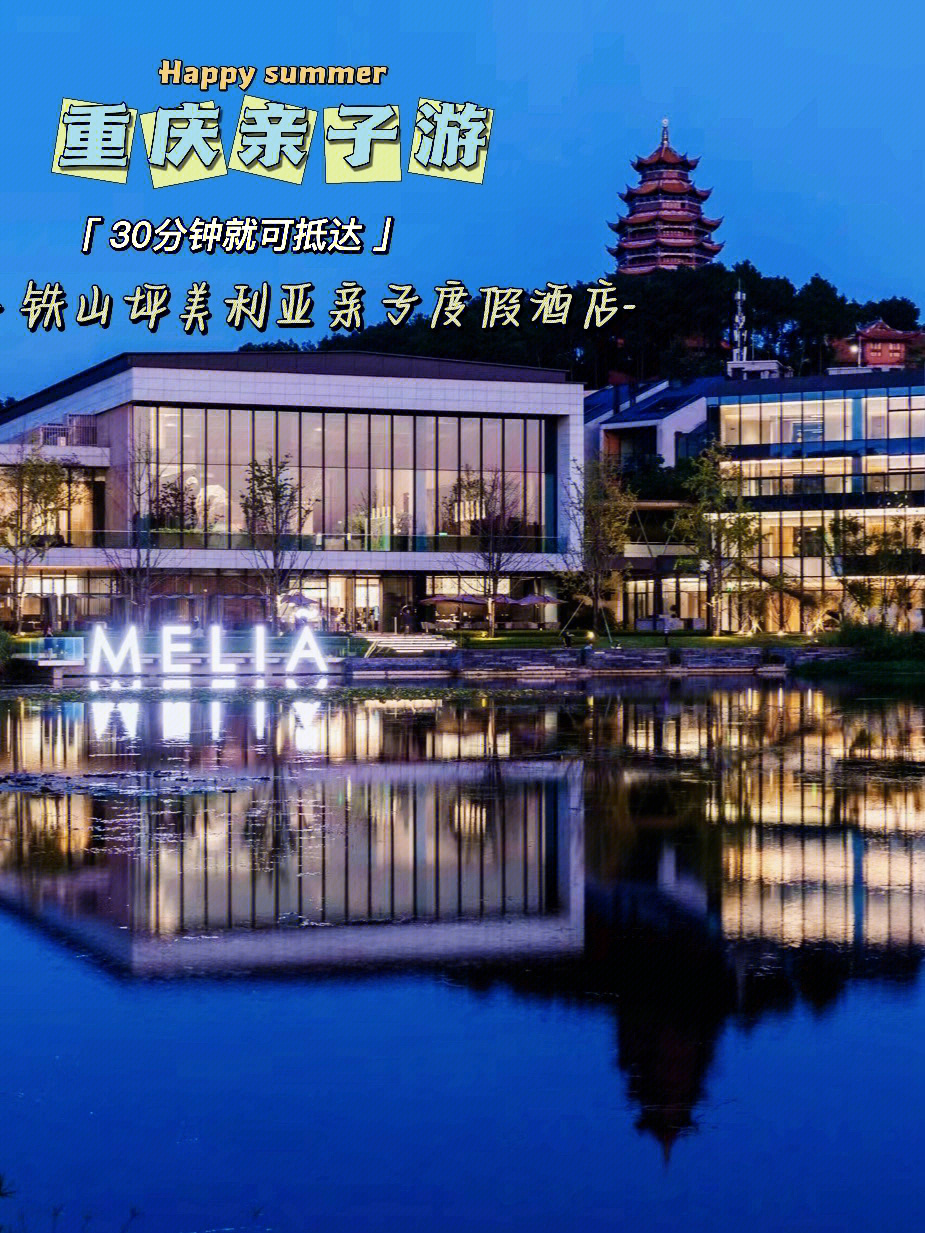 重庆铁山坪酒店图片