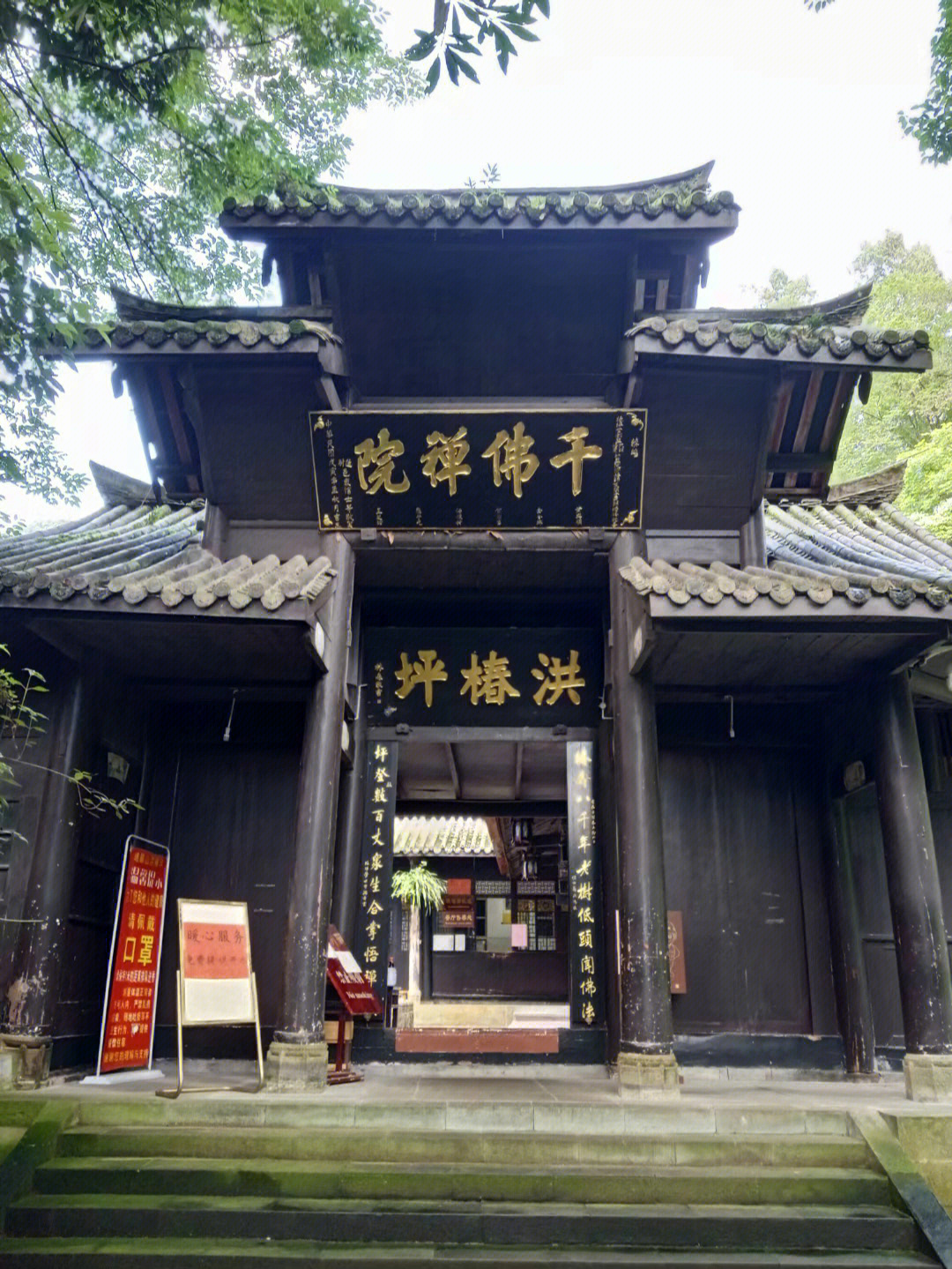 峨眉山洪椿坪寺庙图片