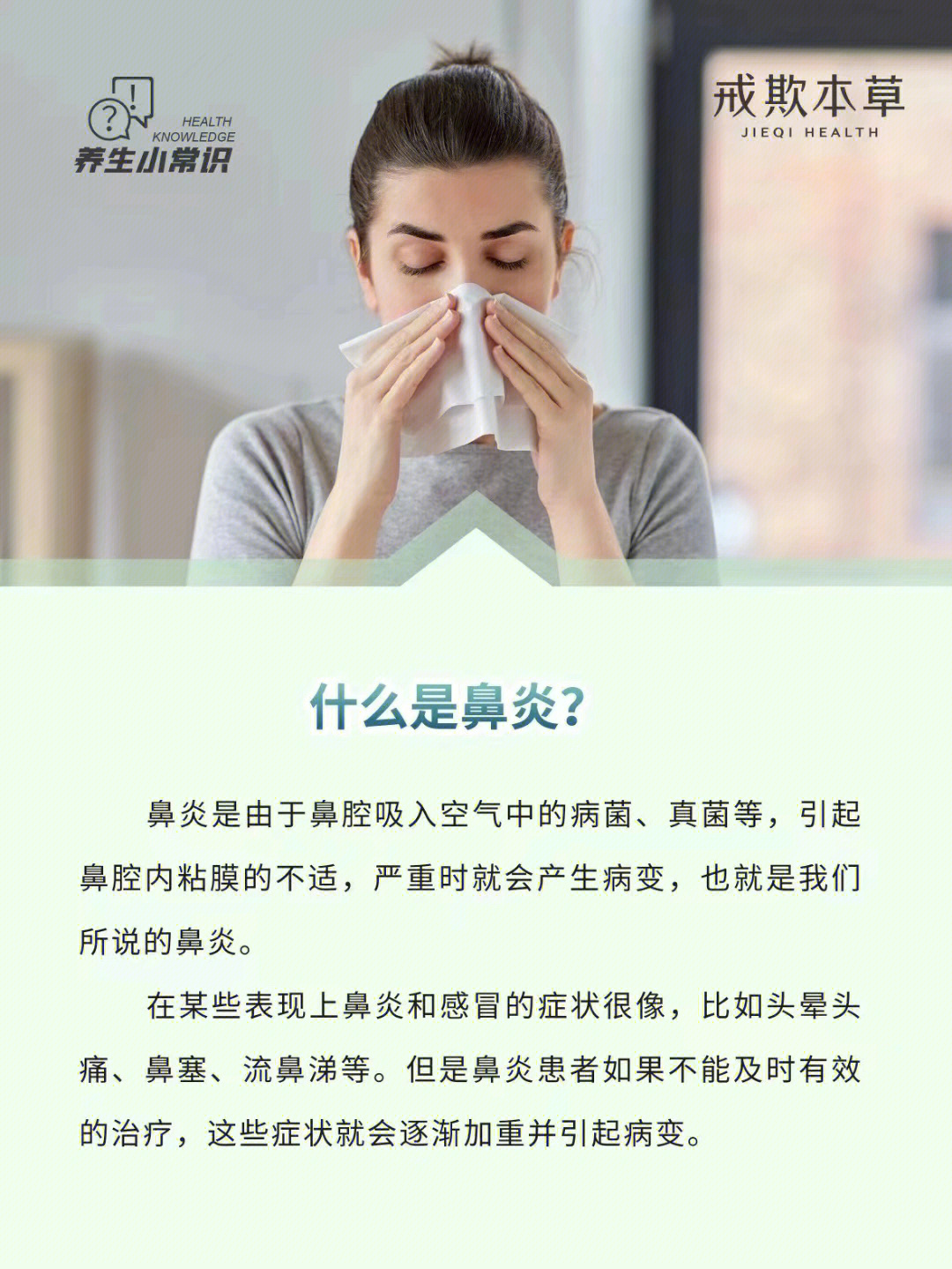 各种鼻炎的症状图片图片