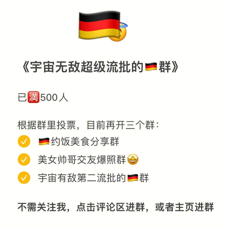 约饭群77交友群77沙雕网友群72欢迎你