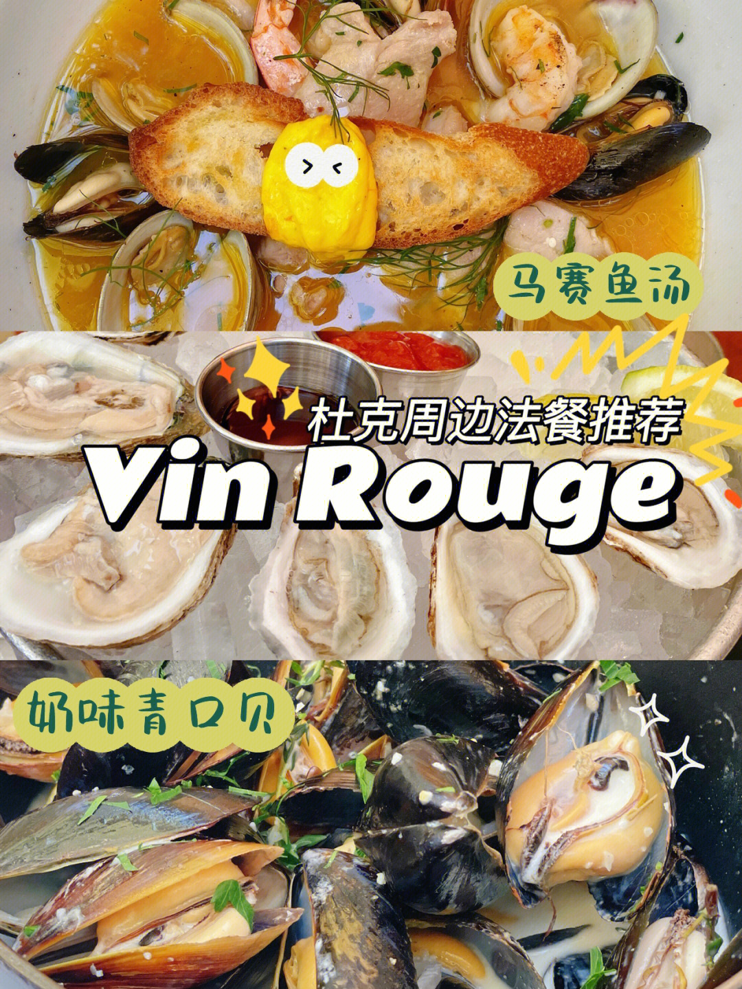 【位置】vin rouge是位于九街的一家法式餐厅