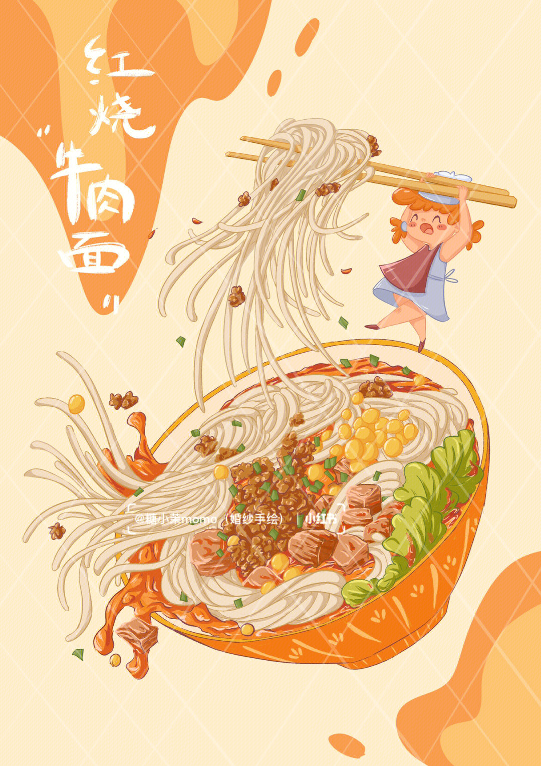 食物原创插画可爱版的红烧牛肉面