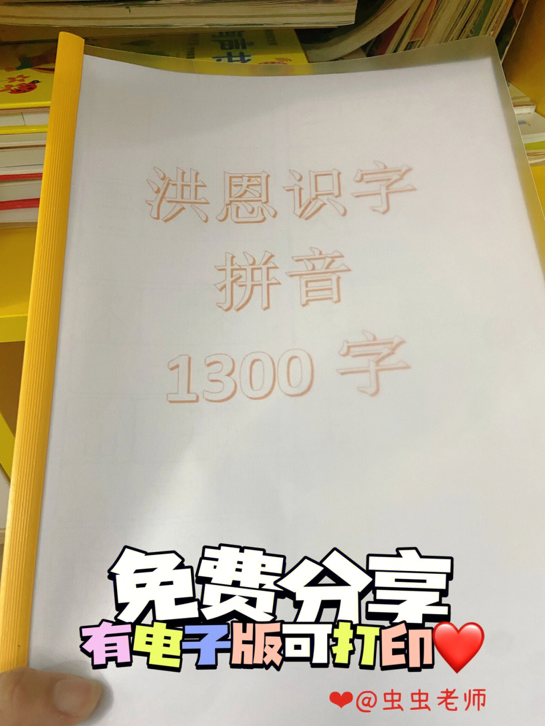 还在为小孩子的拼音发音不标准吗?