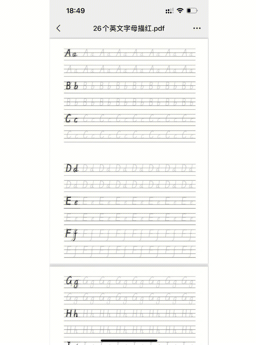 26个英文字母描红版