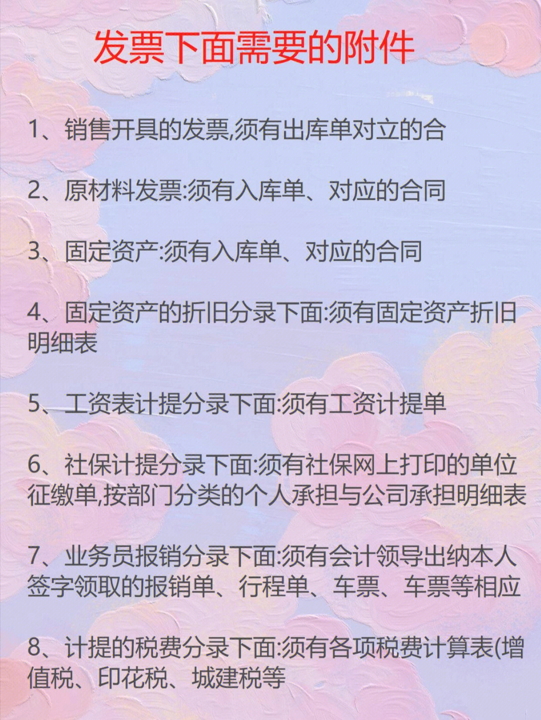 什么叫附件图片