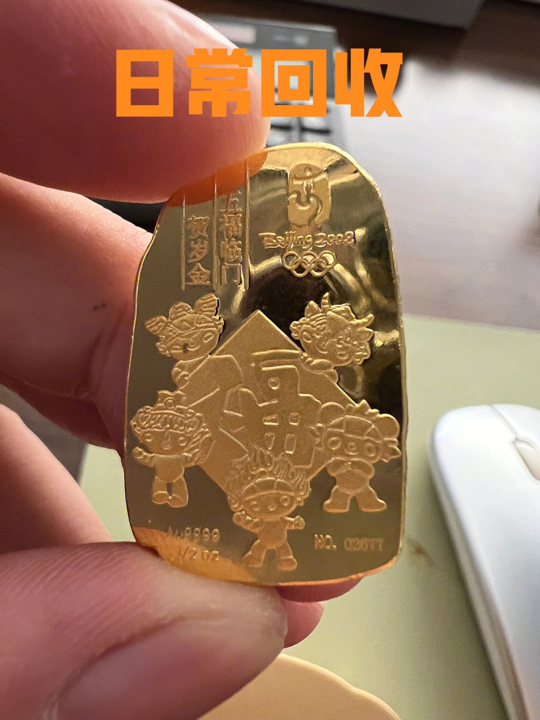 奥运纪念金条图片