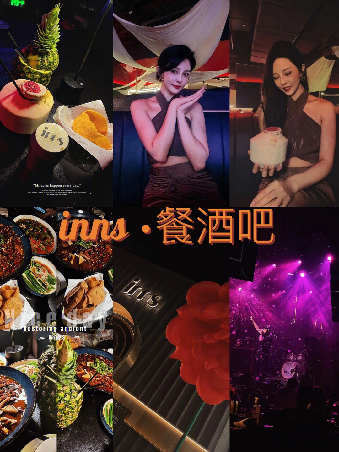 南京inns酒吧图片