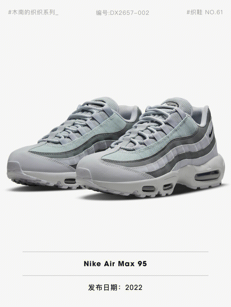 nike air max 95