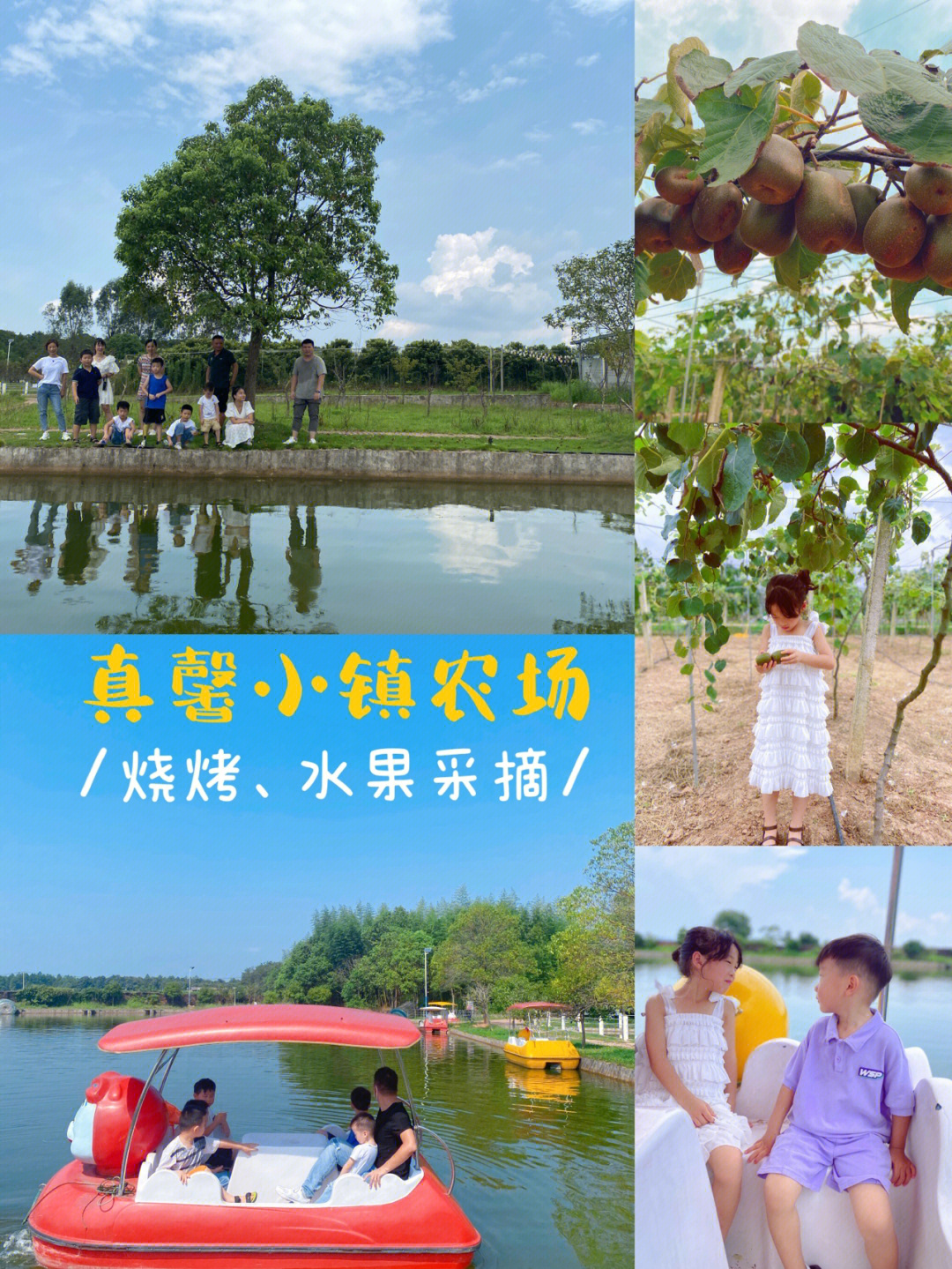 安阳东湖农场小镇门票图片