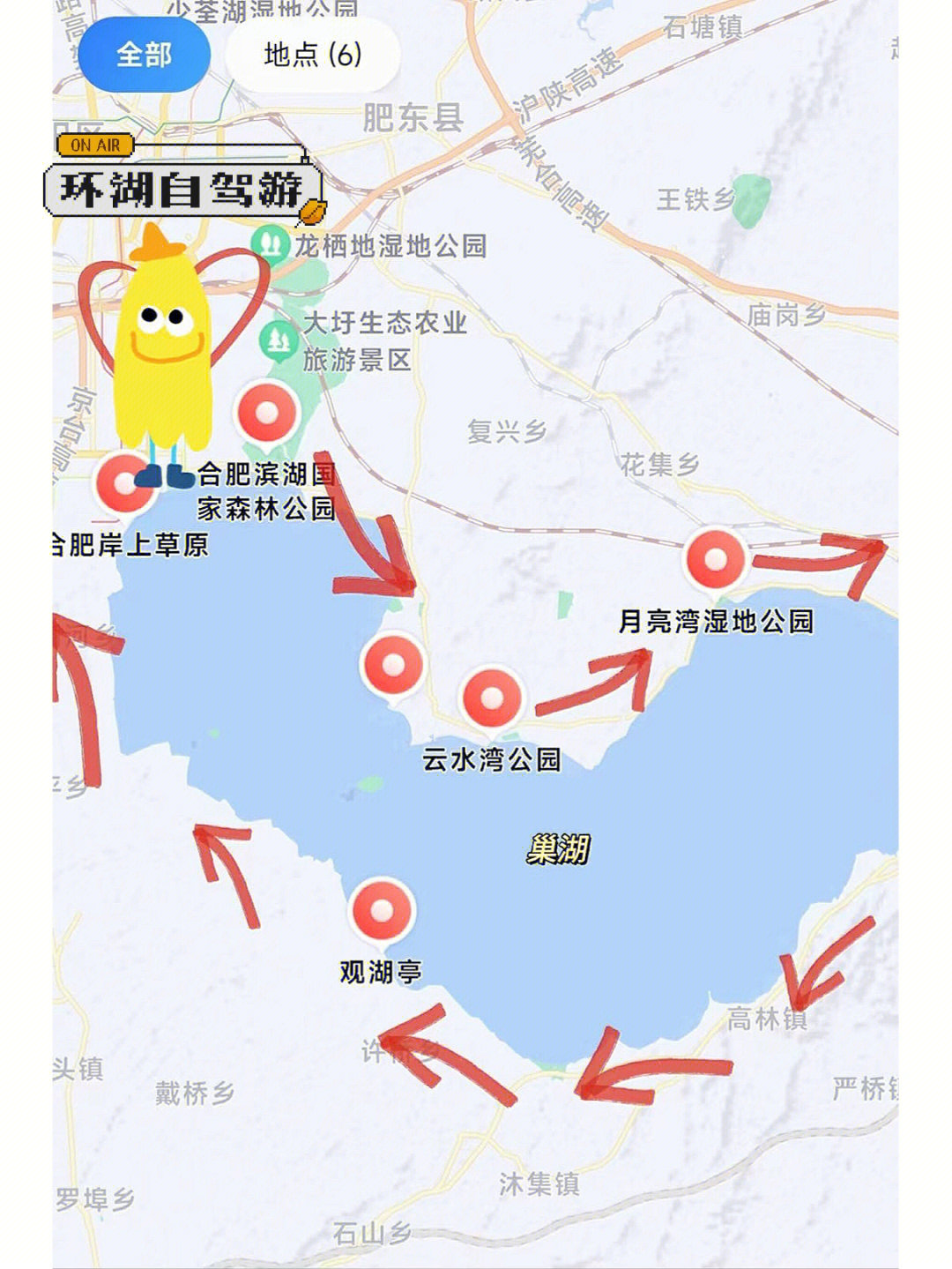 环巢湖旅游大巴路线图图片