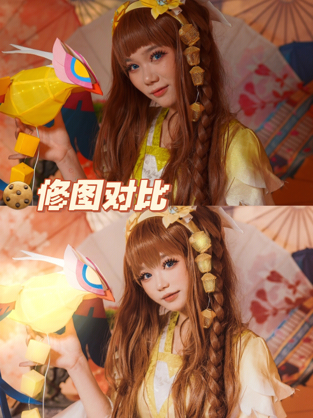 cosplay修图前后对比图片