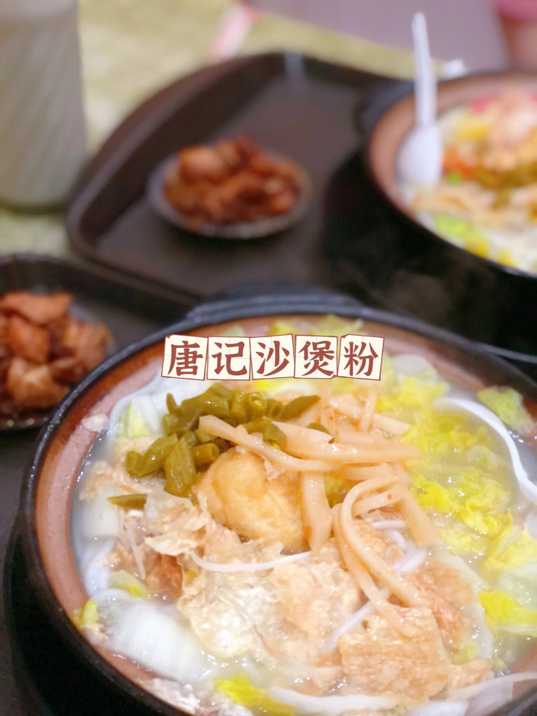 鸡蛋沙煲粉图片