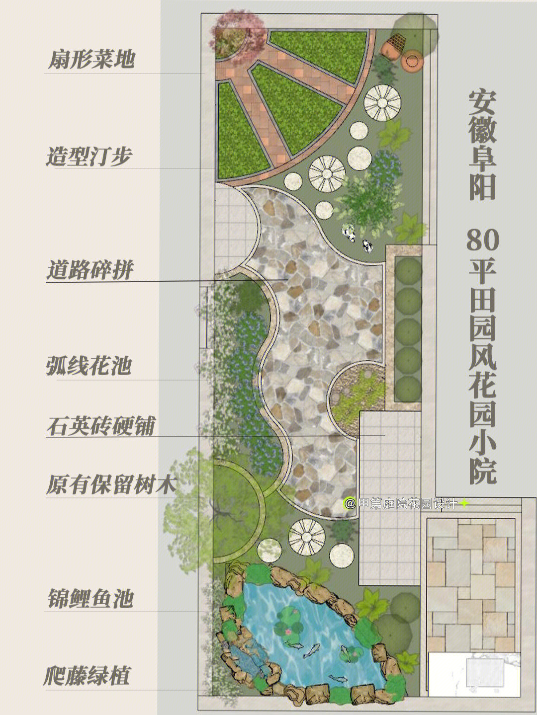 安徽80平田园风花园给自己的满分氛围感78