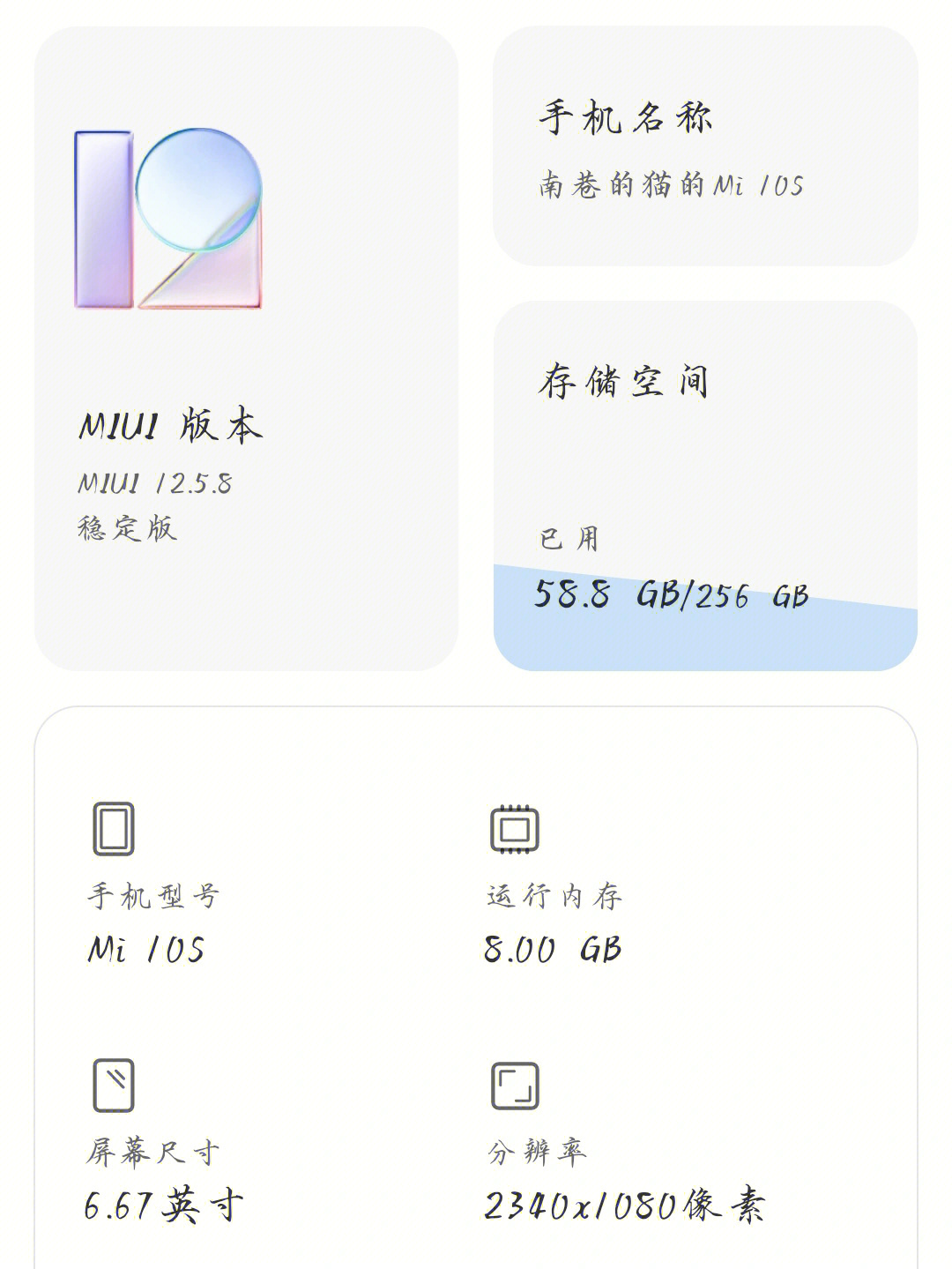 小米10s   ……买的不是手机而是一个音响,音效非常的nice,基本和戴