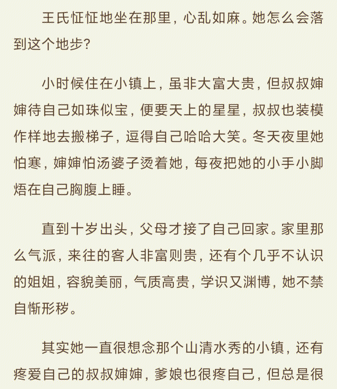 海棠依旧简谱图片