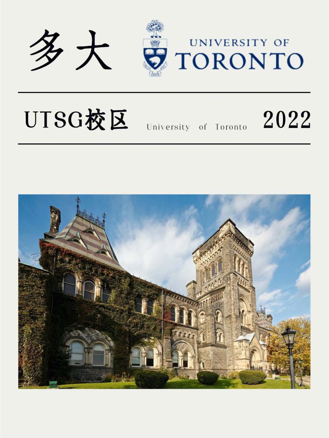 美国圣乔治大学图片