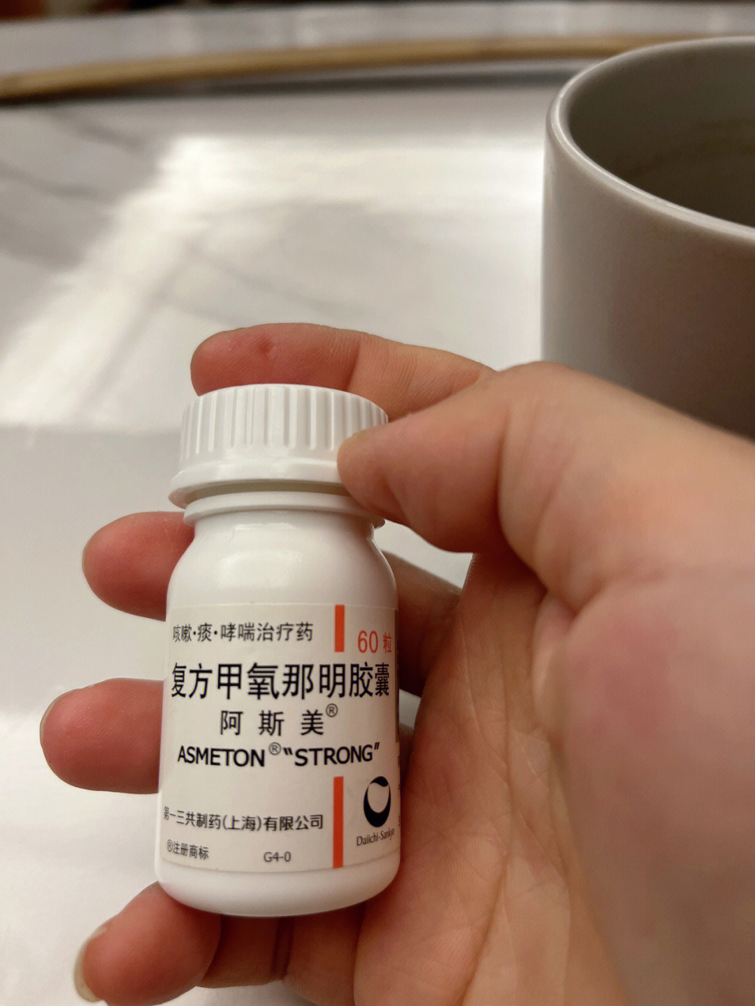 盐酸甲氧那明胶囊图片