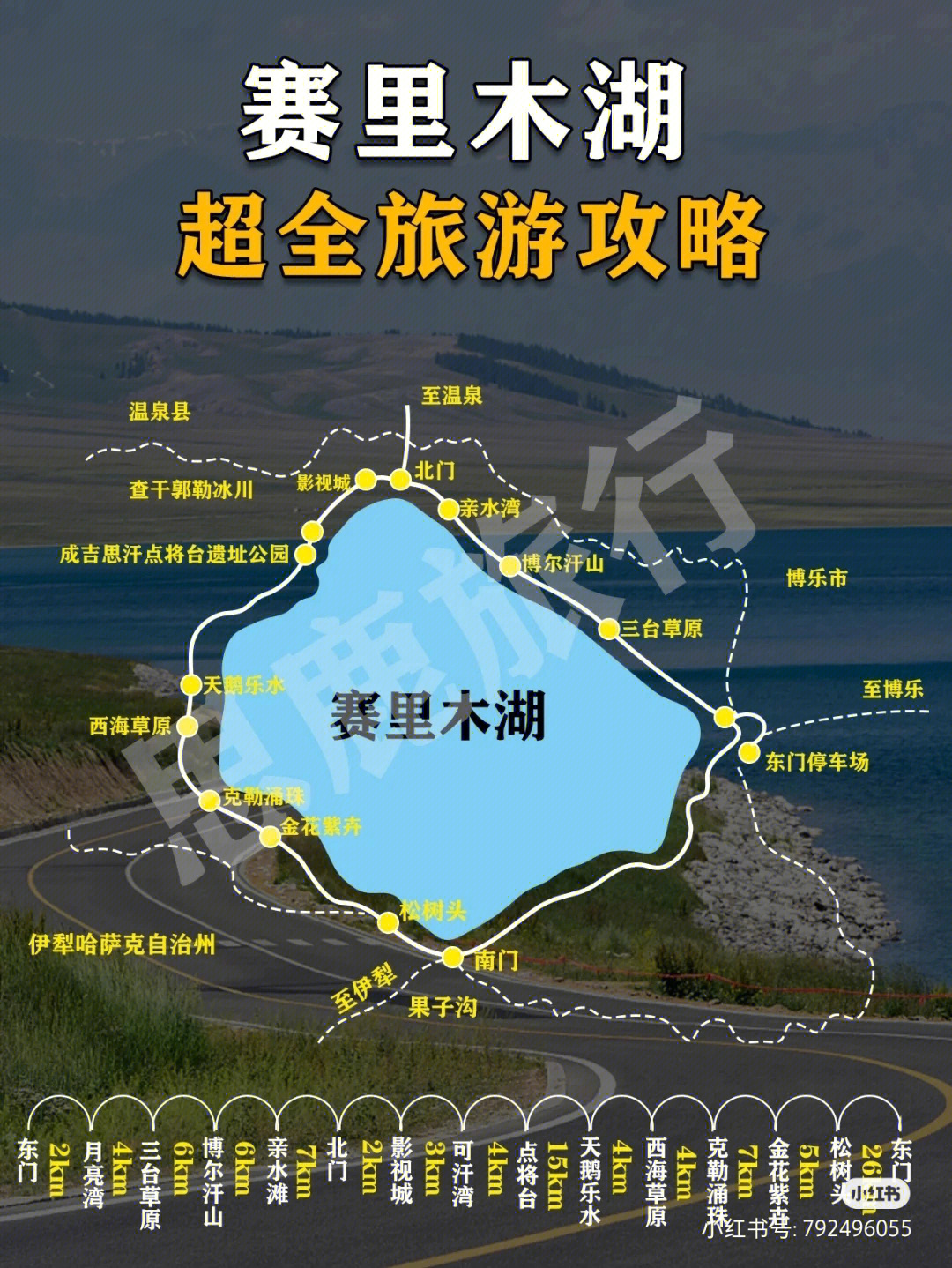 赛里木湖地图位置图片