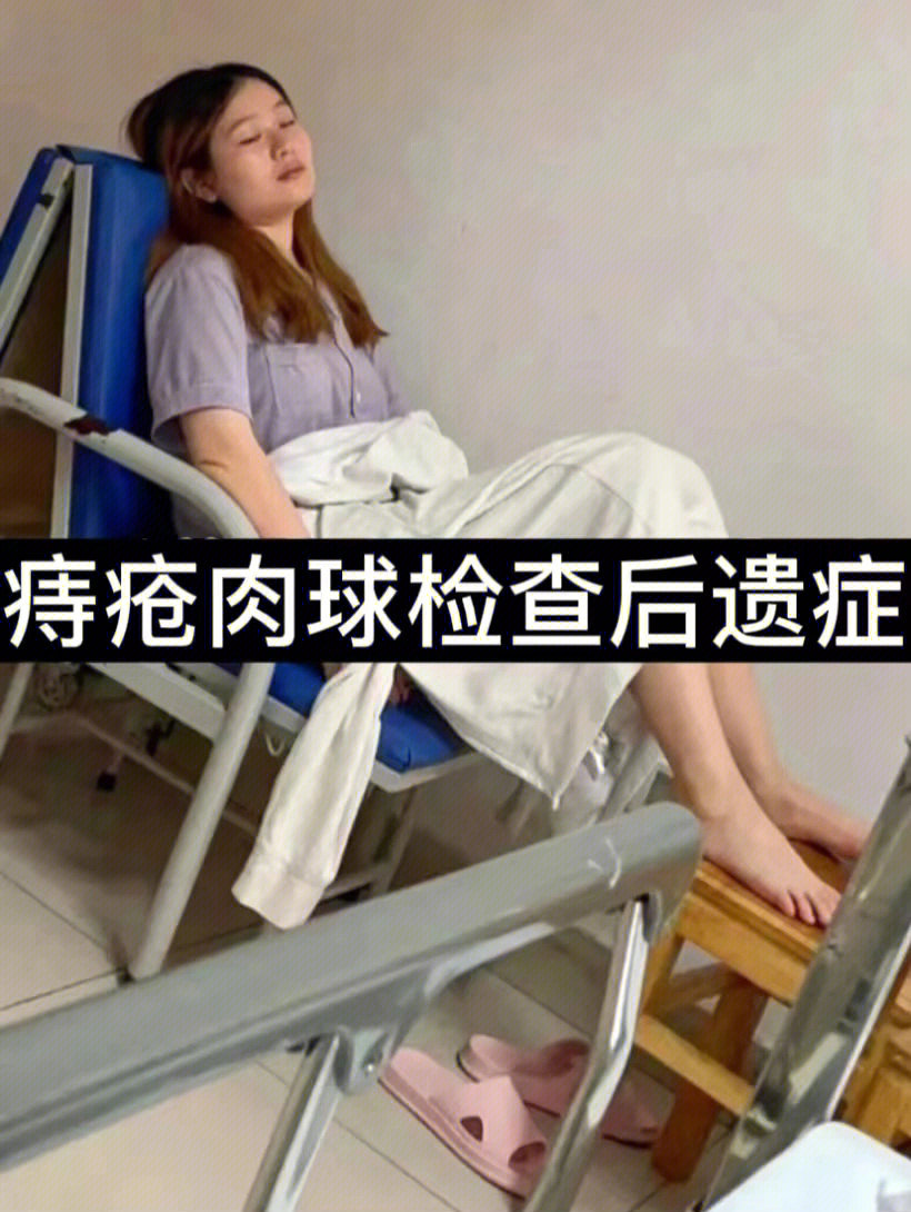 女性痔疮检查姿势图图片