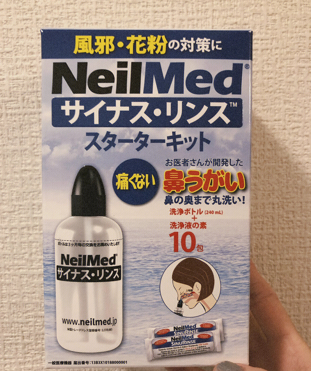 neilmed洗鼻器