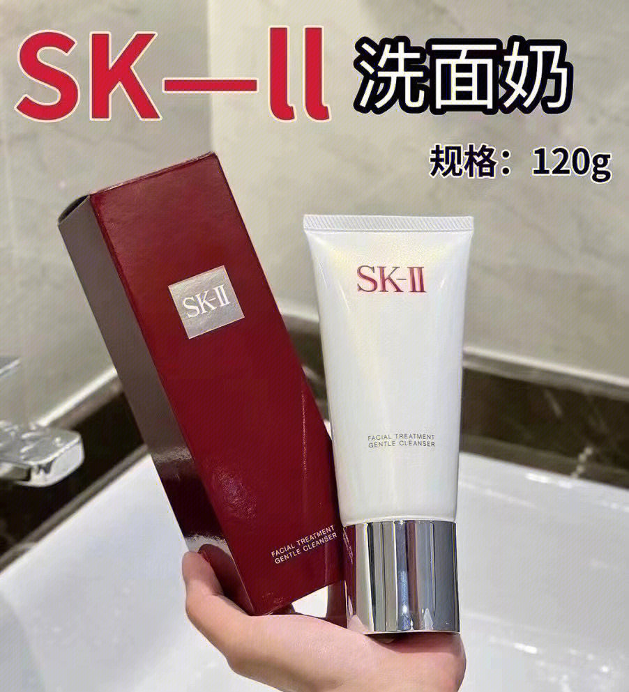 sk2洗面奶长款和短款图片