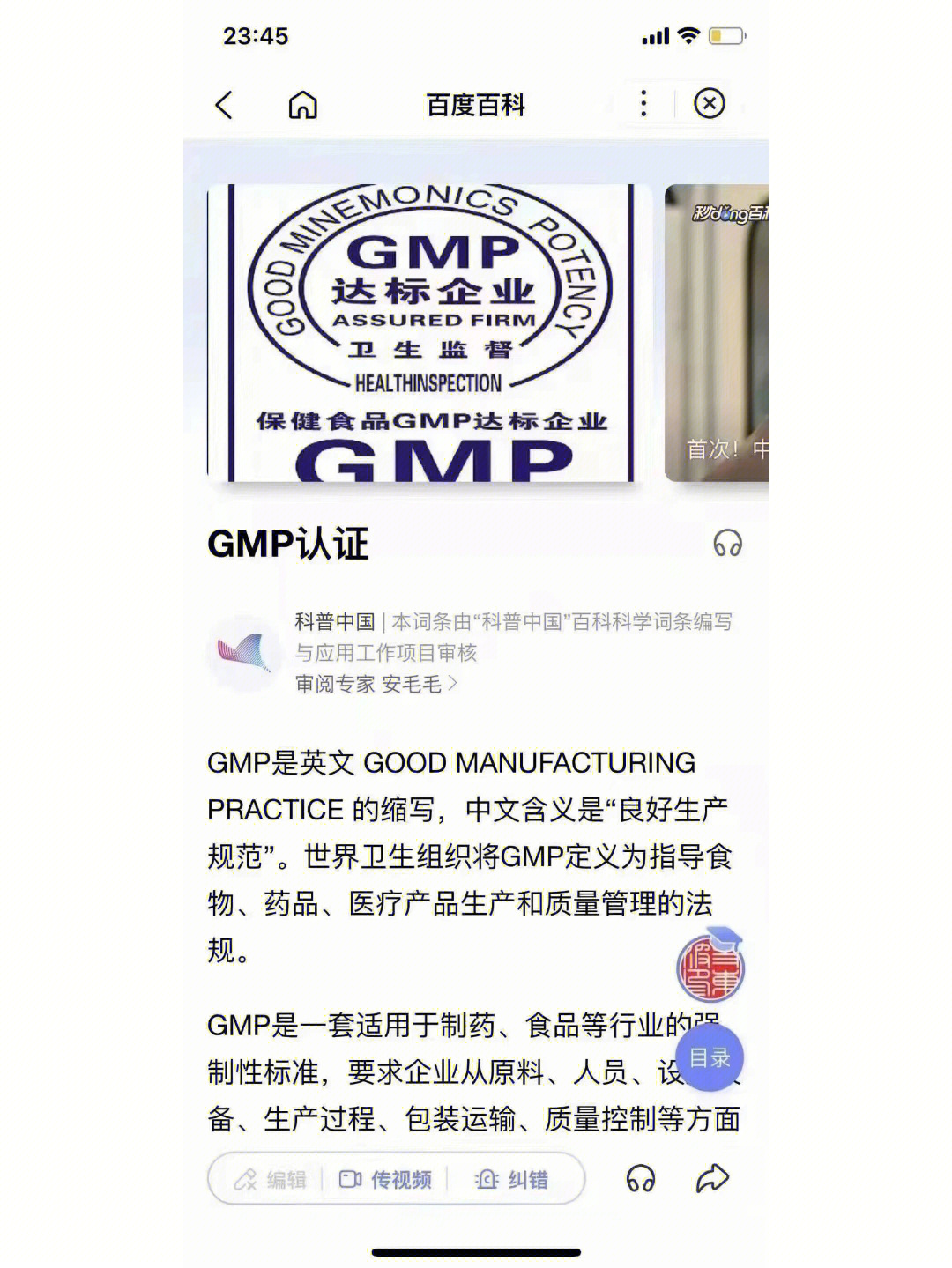 gmp认证美国fda认证