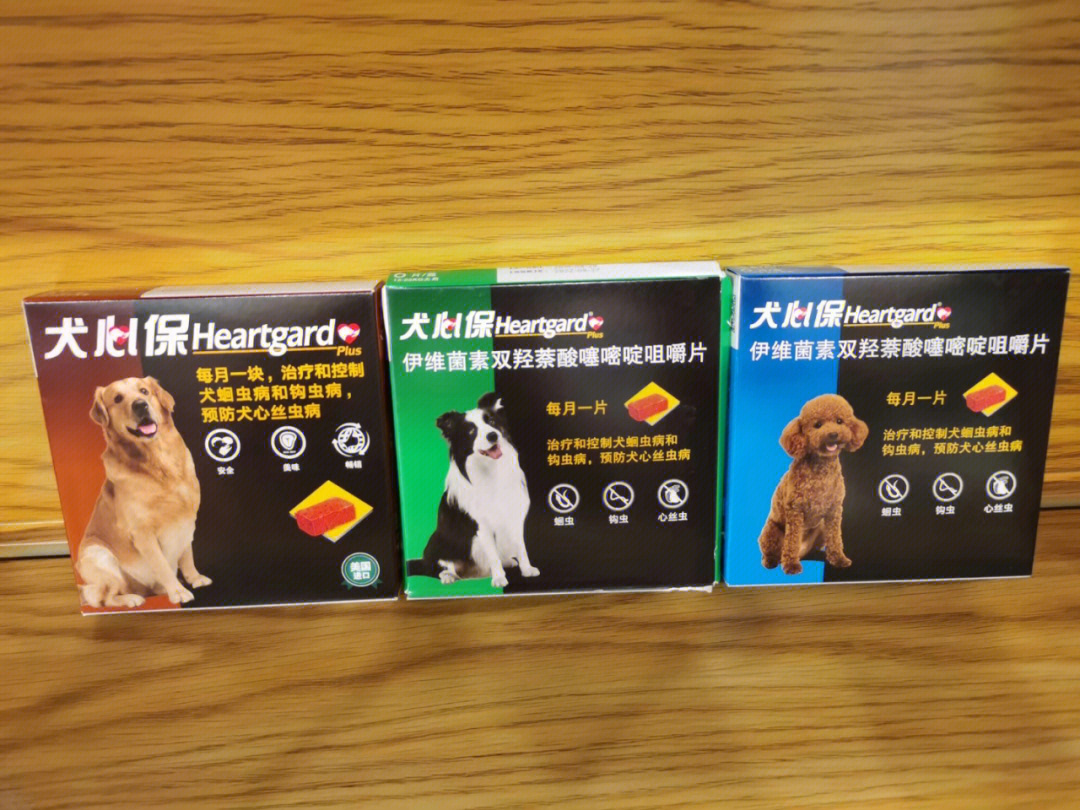 伊维菌素咀嚼片狗用量图片