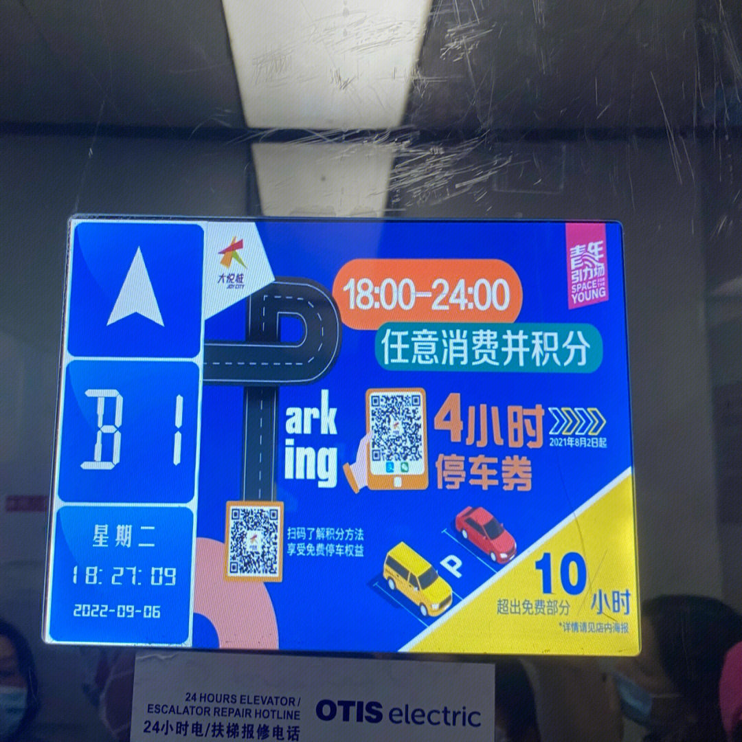上海大悦城停车图片