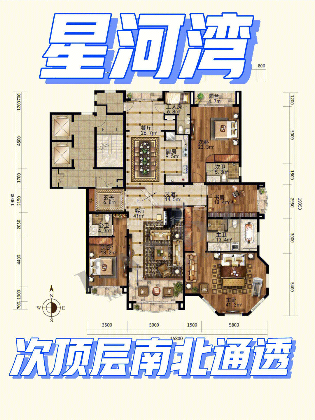 72平米房本居室:3室2厅1厨4卫1书房户型描述①可以做星河湾4居室的好
