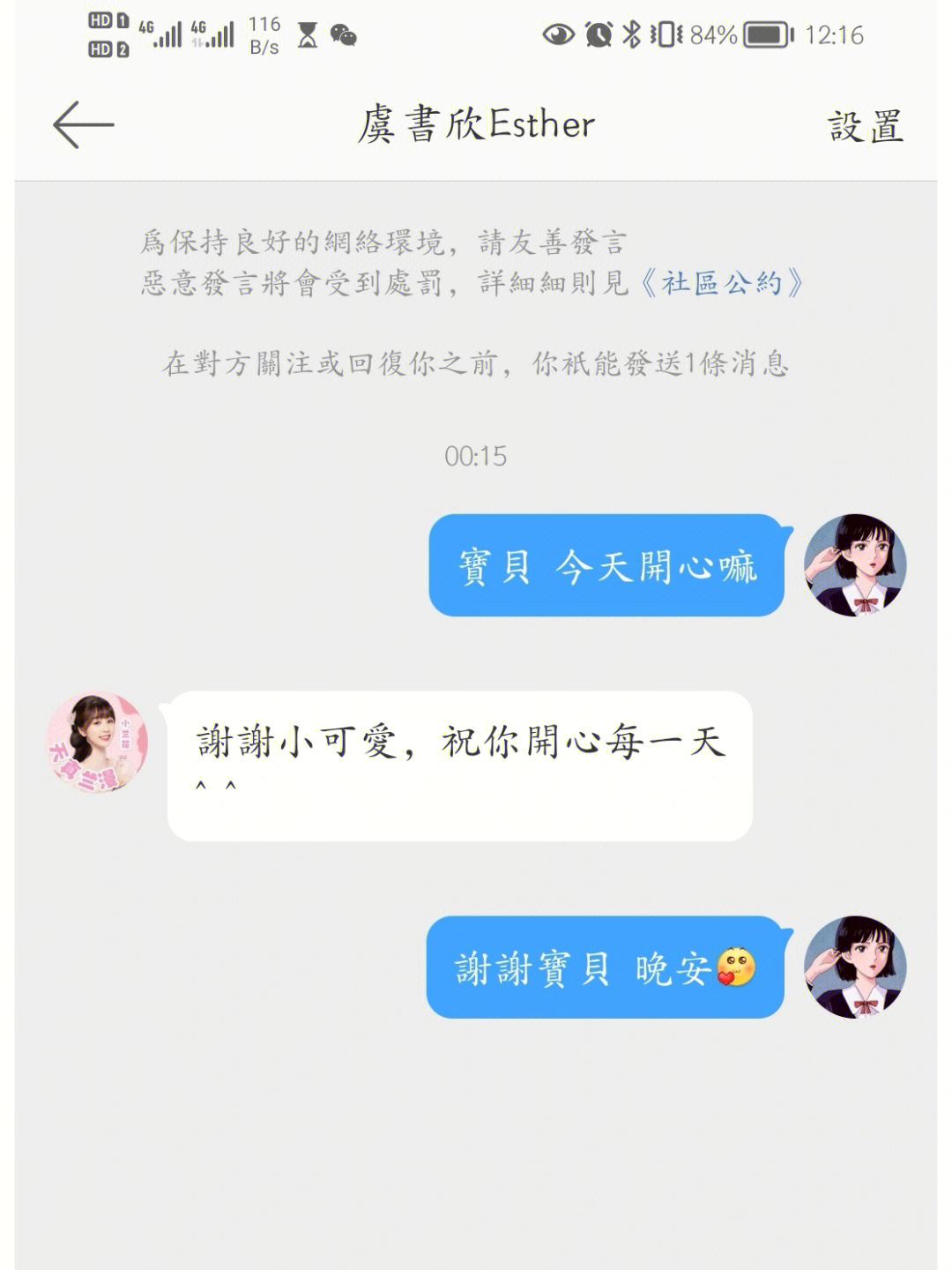 赵丽颖私信问辣笔小球图片