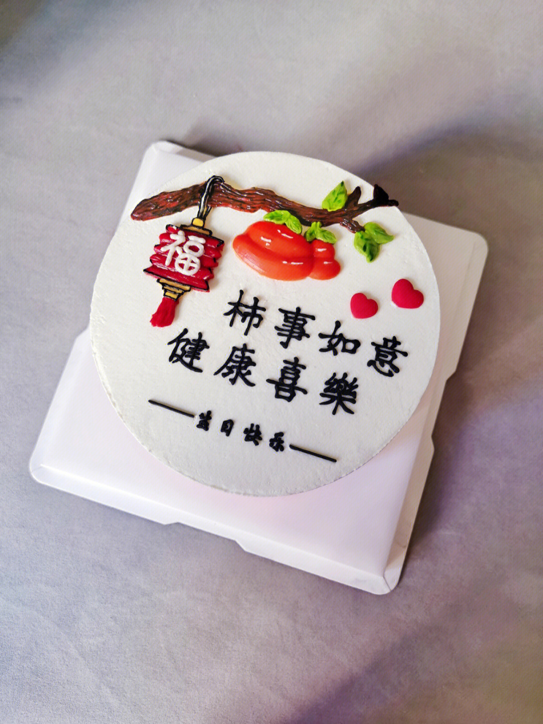 哈尔滨柿柿如意蛋糕