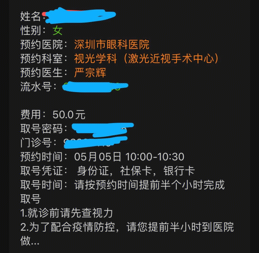 一,自身情况:1,戴眼镜11年,裸眼度数850,870,散光2,去年在广州中山