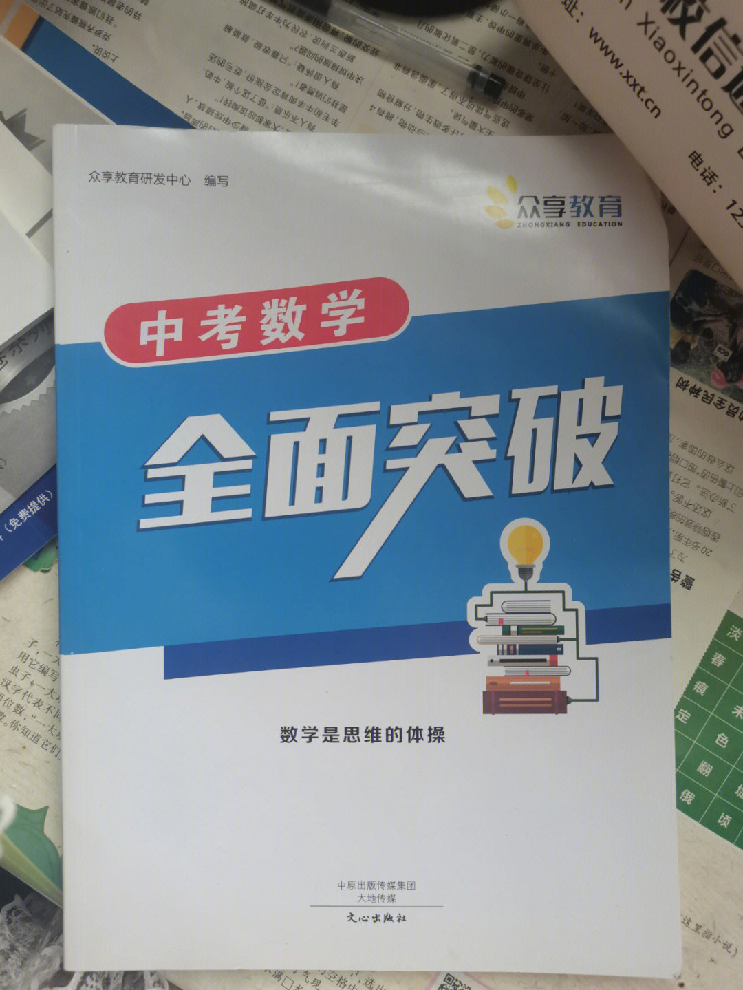 送河南初中生学习资料全新中考资料