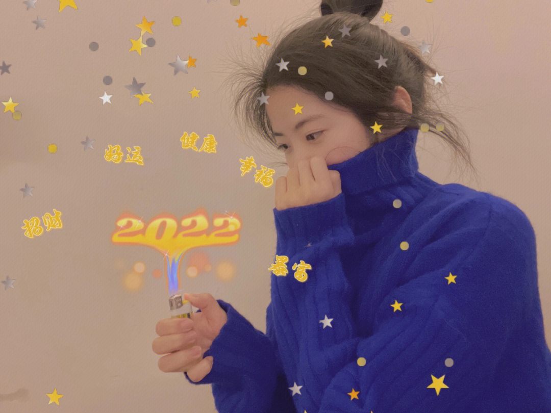 祈愿2022图片