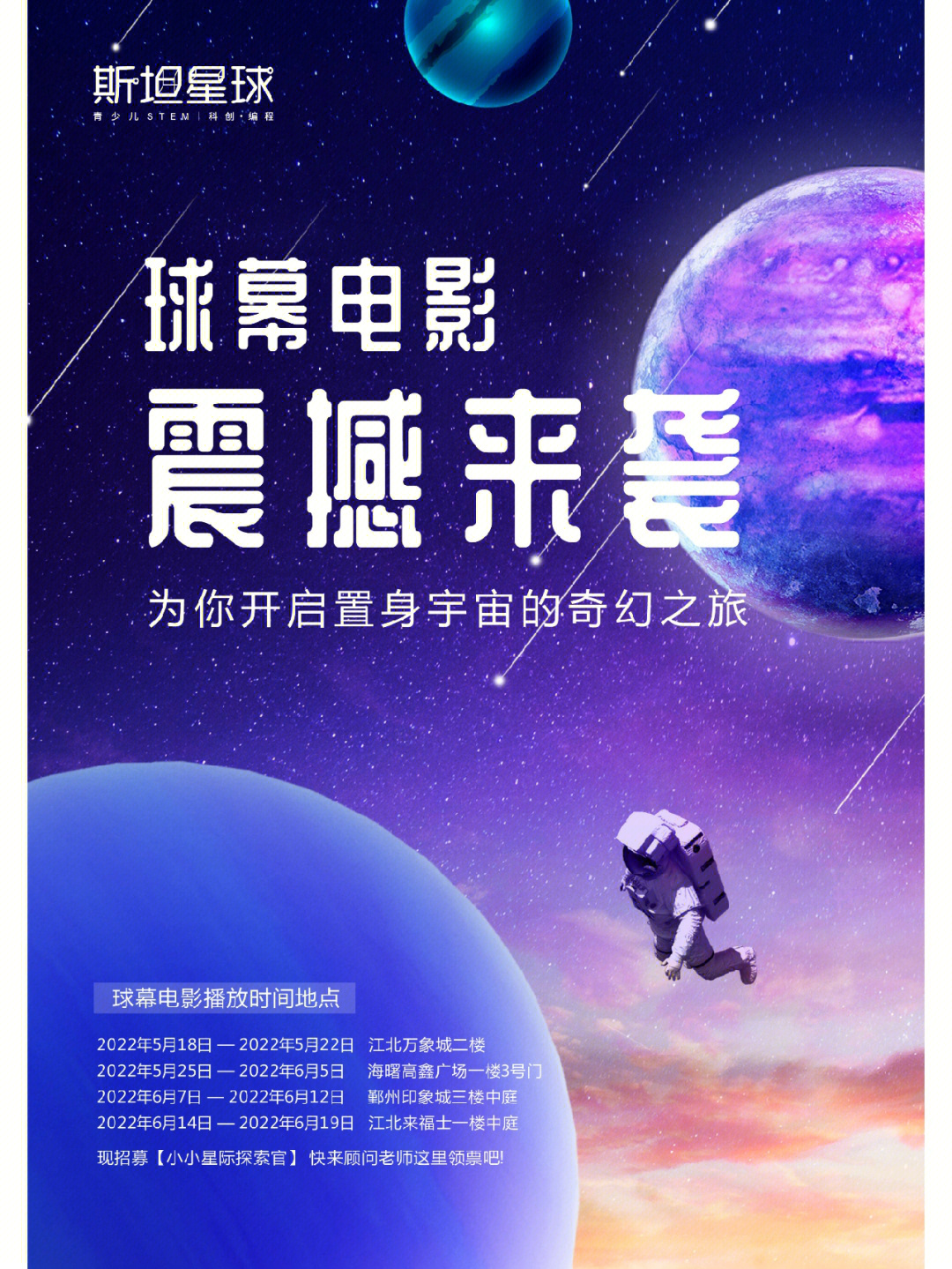 星际探索2图片