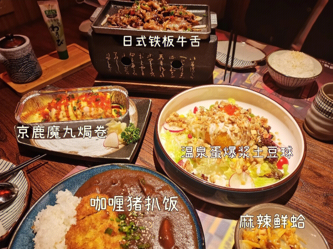 京鹿料理价目表图片