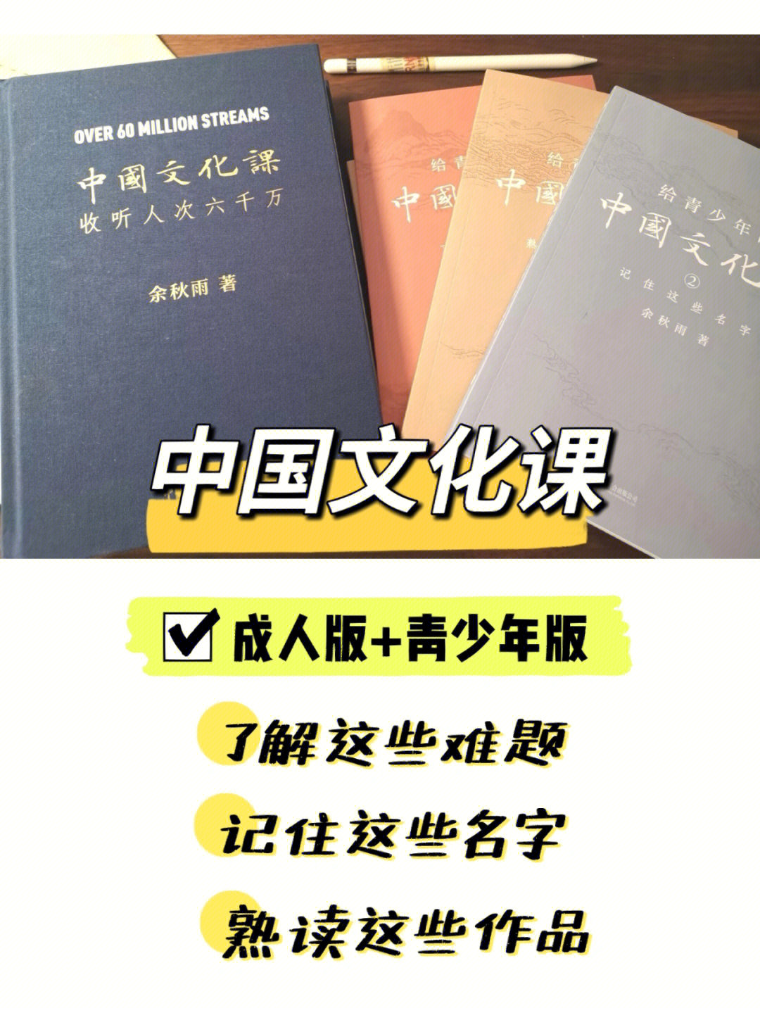 学好大语文必备中国文化课